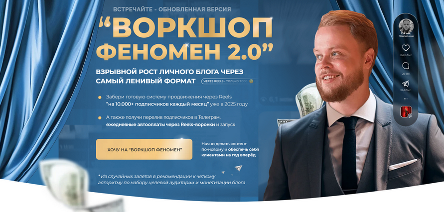 [Иван Сергеев] Феномен 2.0 Взрывной рост личного б_0.png